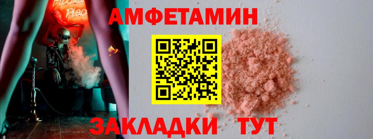 АМФЕТАМИН  Вход с VPN  Сочи  Амфетамин Розовый  Амфетамин 