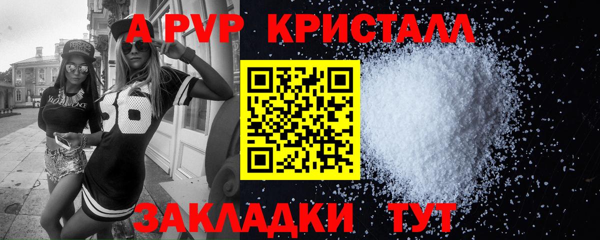 Alfa_PVP Соль Сочи