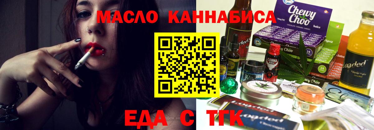 Сочи  Еда ТГК конопля  Вход с VPN 