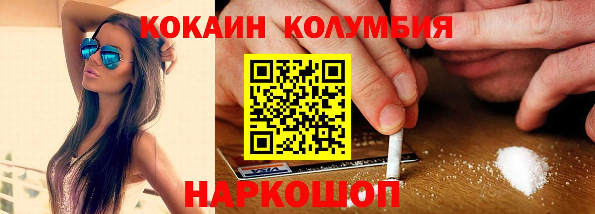 КОКАИН  КОКАИН Боливия  Вход с VPN  Cocaine Fish Scale  где купить наркоту  Сочи 