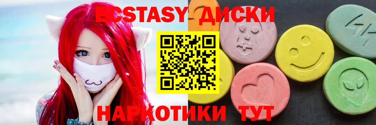 Ecstasy VHQ  Ecstasy  Сочи  Вход с VPN 