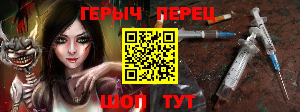 Сочи  ГЕРОИН  Вход с VPN  Героин Афган 