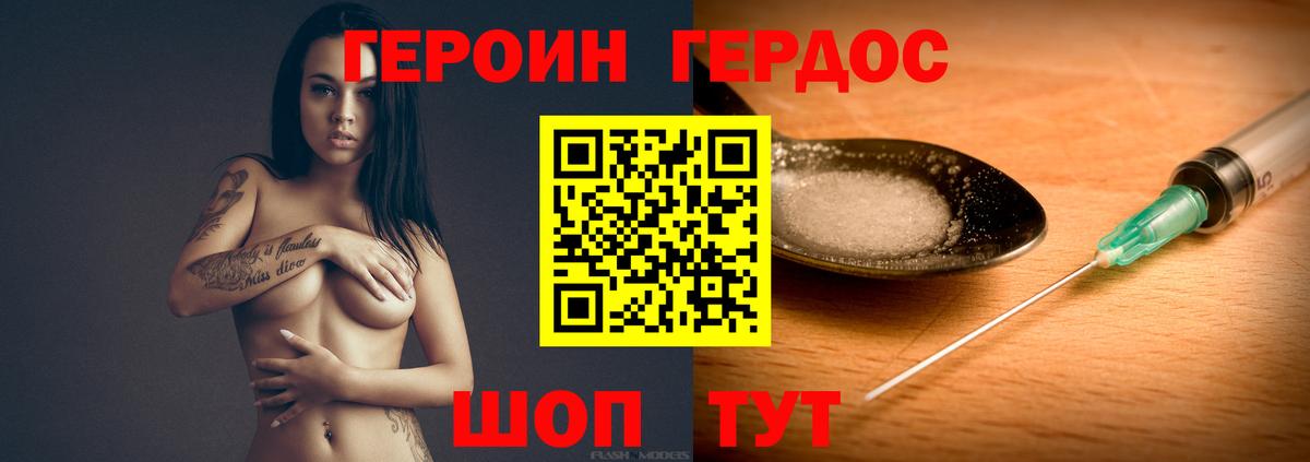 ГАШ Сочи
