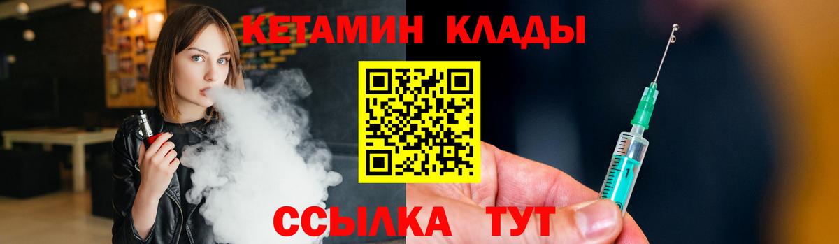 Сочи  КЕТАМИН VHQ  Вход с VPN  КЕТАМИН ketamine 