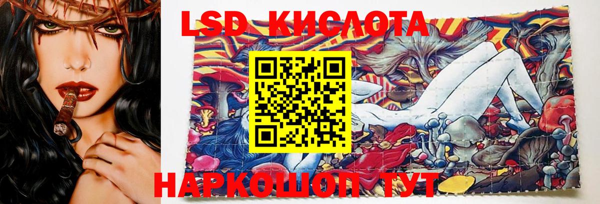 Сочи  ЛСД экстази кислота  Вход с VPN 
