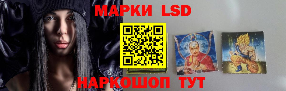 Лсд 25 экстази кислота Сочи