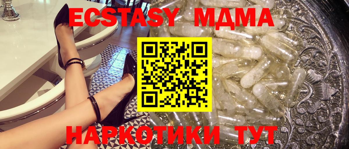 MDMA молли  МДМА молли  Вход с VPN  Сочи 
