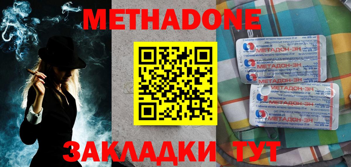 Сочи  МЕТАДОН кристалл  МЕГА ТОР  Метадон мёд  Вход с VPN 