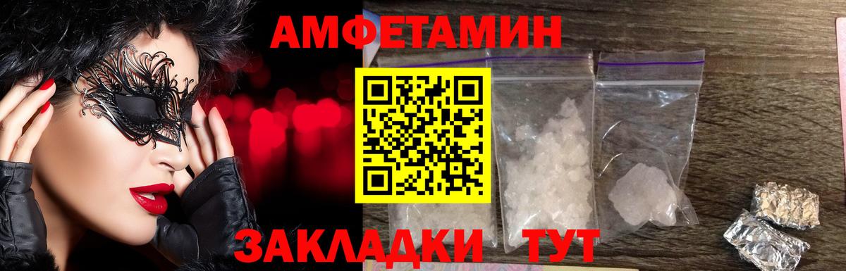 МЕТАМФЕТАМИН пудра Сочи