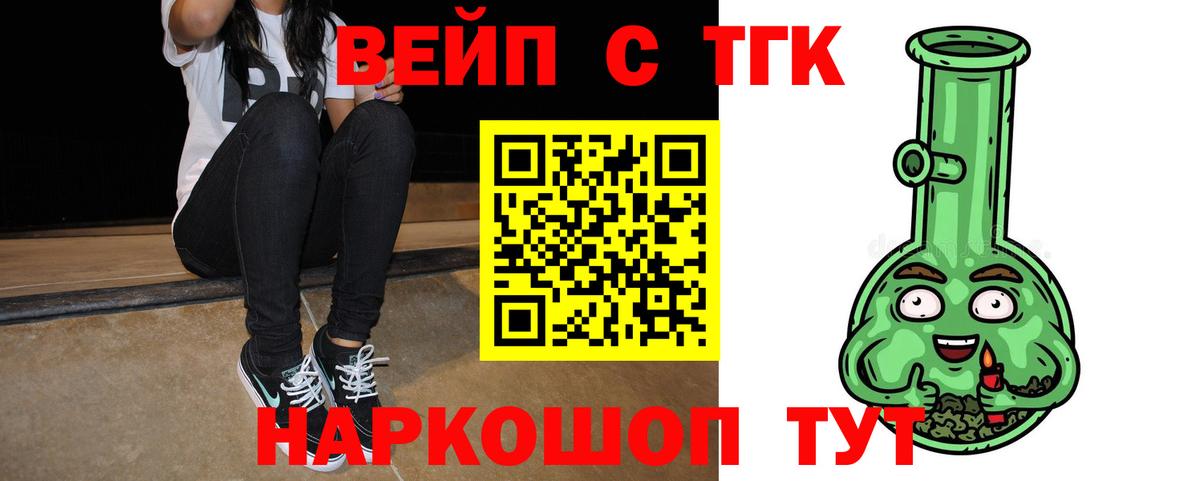 ТГК гашишное масло Сочи